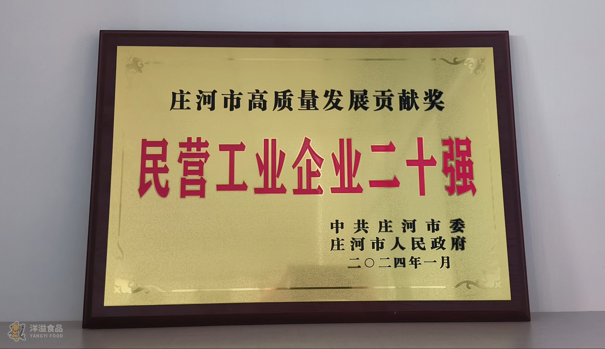 莊河市召開民營(yíng)經(jīng)濟(jì)發(fā)展暨營(yíng)商環(huán)境建設(shè)大會(huì)